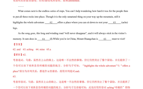 专题01词类、短语辨析-2020年高考真题和模拟题英语分项汇编（解析版）_03高考英语_新高考复习资料_2022年新高考资料_2022年新高考英语一轮复习