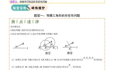 难点与易错点08二次函数与三角形、相似三角形、四边形的存在性（5大热考题型）（原卷版）_02中考总复习（2026版更新中）_02-数学-中考总复习_2025中考复习资料