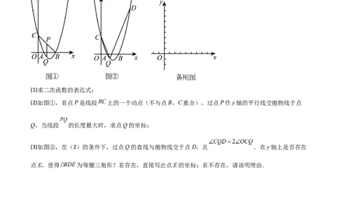 难点与易错点08二次函数与三角形、相似三角形、四边形的存在性（5大热考题型）（原卷版）_02中考总复习（2026版更新中）_02-数学-中考总复习_2025中考复习资料