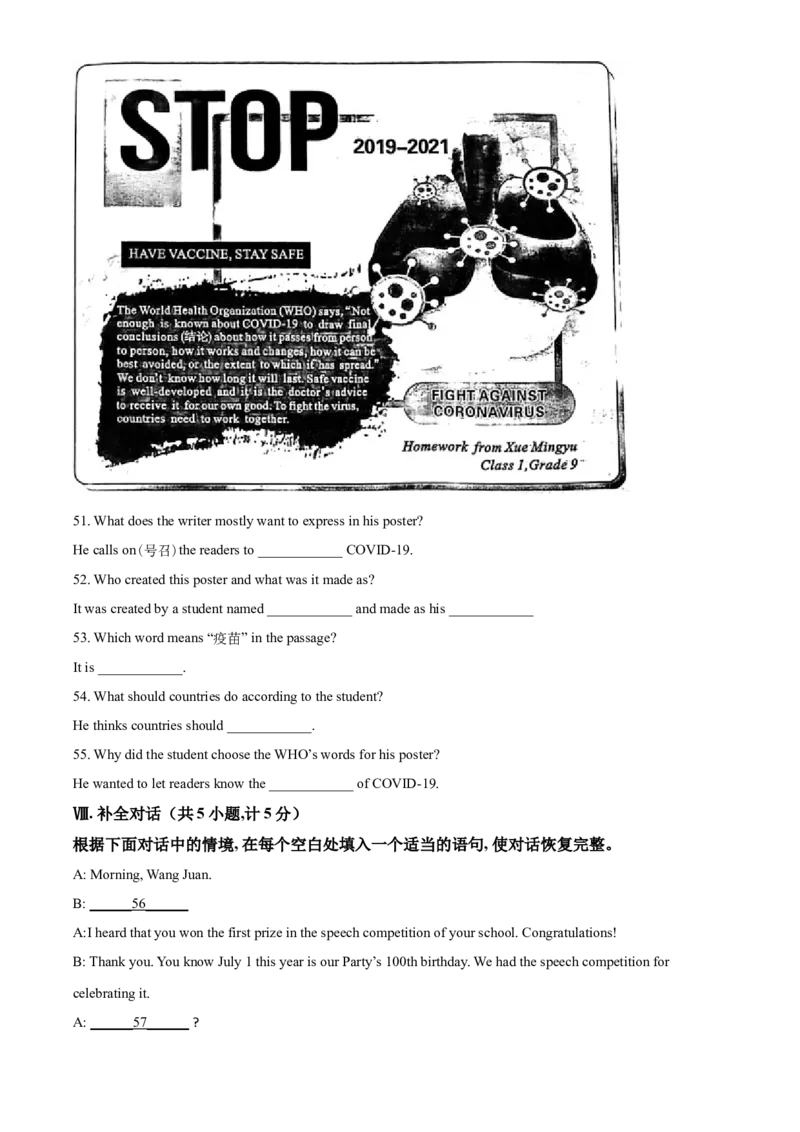 2021年陕西省中考英语真题（空白卷）_陕西_3.陕西中考英语（2008-2025）