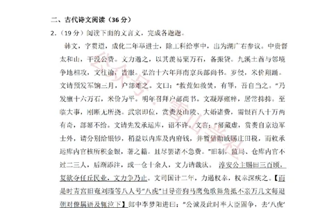 2014年高考语文试卷（新课标Ⅱ卷）（解析卷）_高考历年真题_08-24全国高考真题（无水印）_新&middot;PDF版2008-2024&middot;高考语文真题_版本2：语文（按省份分类）2008-2024_527