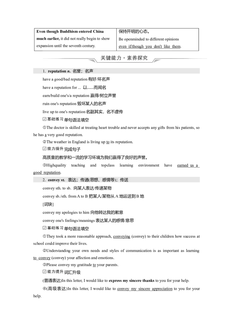 Unit1Art教案_03高考英语_新高考复习资料_2022年新高考资料_2022年新高考英语一轮复习_2022届一轮复习（人教版）讲练结合7.23更新_选择性必修三Unit1Art