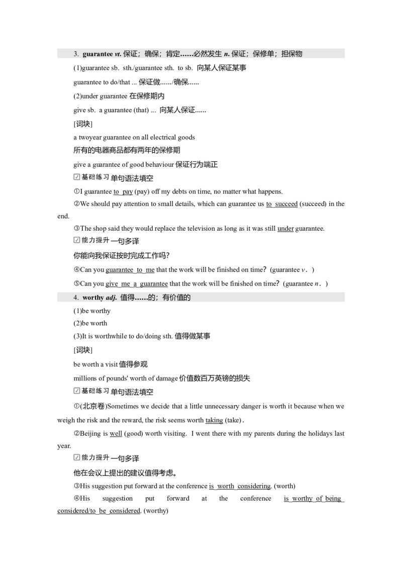 Unit1Art教案_03高考英语_新高考复习资料_2022年新高考资料_2022年新高考英语一轮复习_2022届一轮复习（人教版）讲练结合7.23更新_选择性必修三Unit1Art