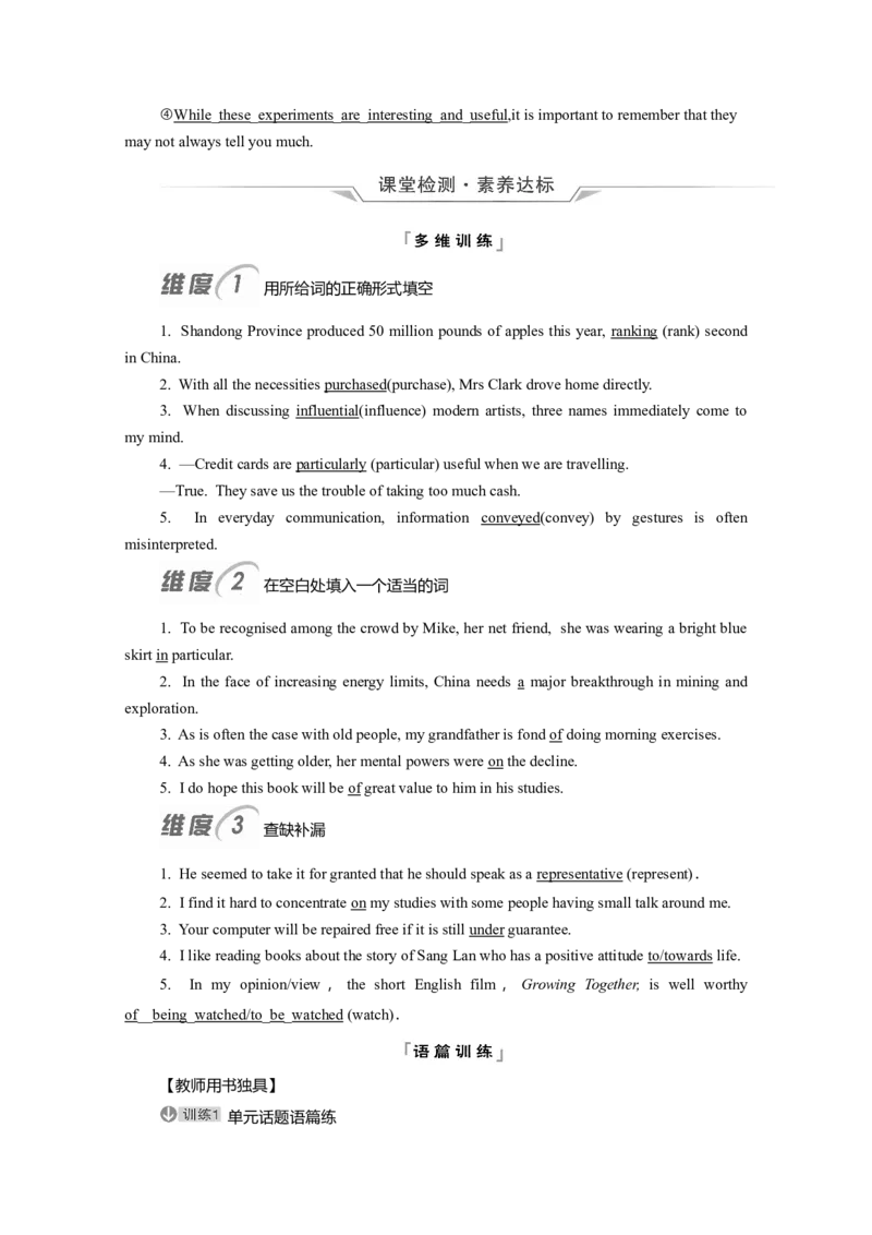 Unit1Art教案_03高考英语_新高考复习资料_2022年新高考资料_2022年新高考英语一轮复习_2022届一轮复习（人教版）讲练结合7.23更新_选择性必修三Unit1Art