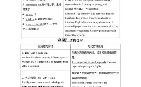 Unit1Art教案_03高考英语_新高考复习资料_2022年新高考资料_2022年新高考英语一轮复习_2022届一轮复习（人教版）讲练结合7.23更新_选择性必修三Unit1Art