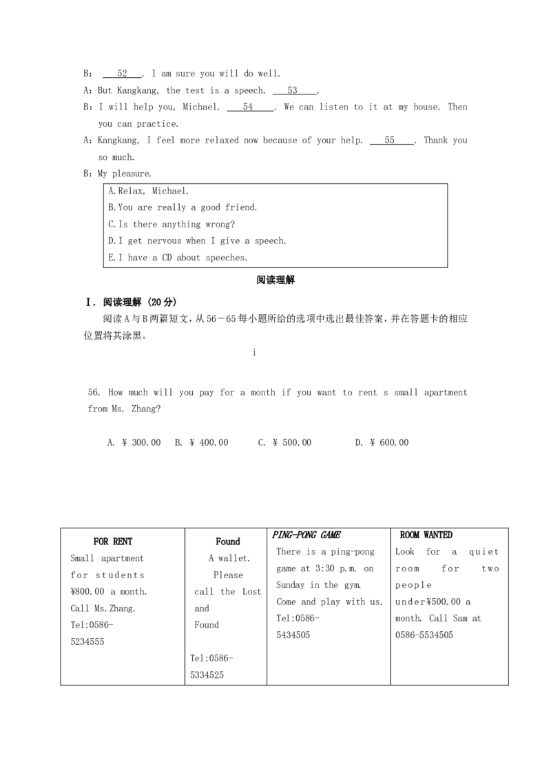 2017年贵州省铜仁市中考英语试题及答案_贵州中考_3.贵州中考英语（2008-2025）_铜仁英语12-24