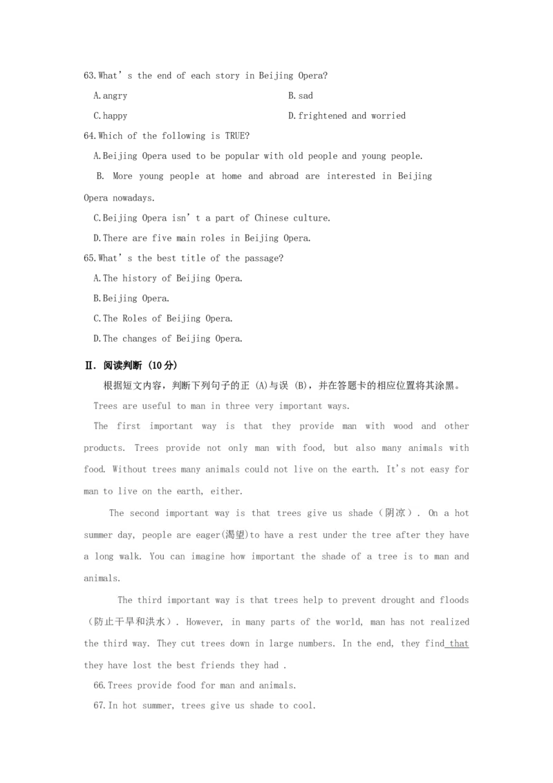 2017年贵州省铜仁市中考英语试题及答案_贵州中考_3.贵州中考英语（2008-2025）_铜仁英语12-24