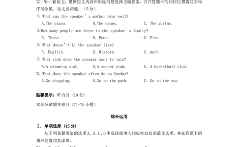 2017年贵州省铜仁市中考英语试题及答案_贵州中考_3.贵州中考英语（2008-2025）_铜仁英语12-24