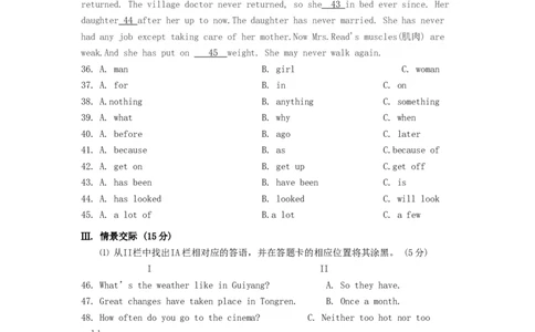 2017年贵州省铜仁市中考英语试题及答案_贵州中考_3.贵州中考英语（2008-2025）_铜仁英语12-24