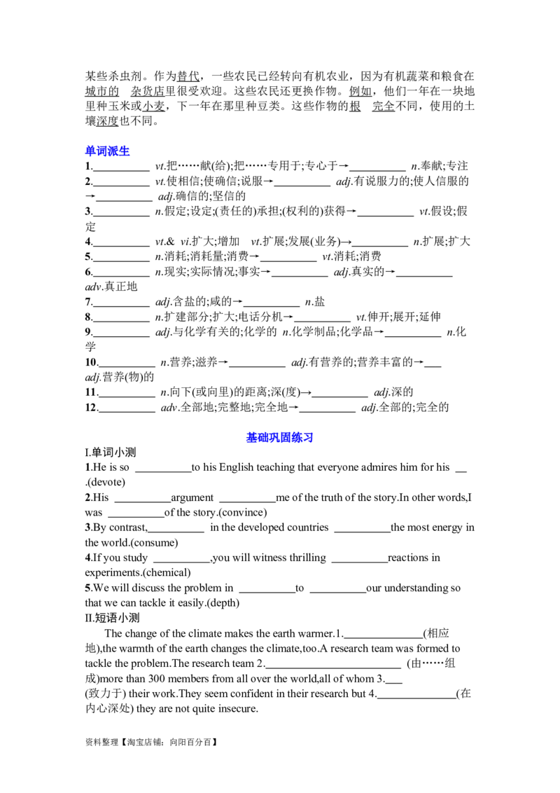 Unit5Workingtheland复习导学案-2024届高三英语一轮复习人教版（2019）选择性必修第一册_03高考英语_新高考复习资料_2024年新高考资料_一轮复习资料_选择性必修一