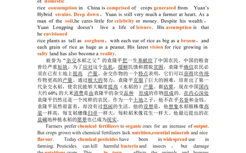 Unit5Workingtheland复习导学案-2024届高三英语一轮复习人教版（2019）选择性必修第一册_03高考英语_新高考复习资料_2024年新高考资料_一轮复习资料_选择性必修一