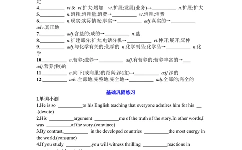 Unit5Workingtheland复习导学案-2024届高三英语一轮复习人教版（2019）选择性必修第一册_03高考英语_新高考复习资料_2024年新高考资料_一轮复习资料_选择性必修一