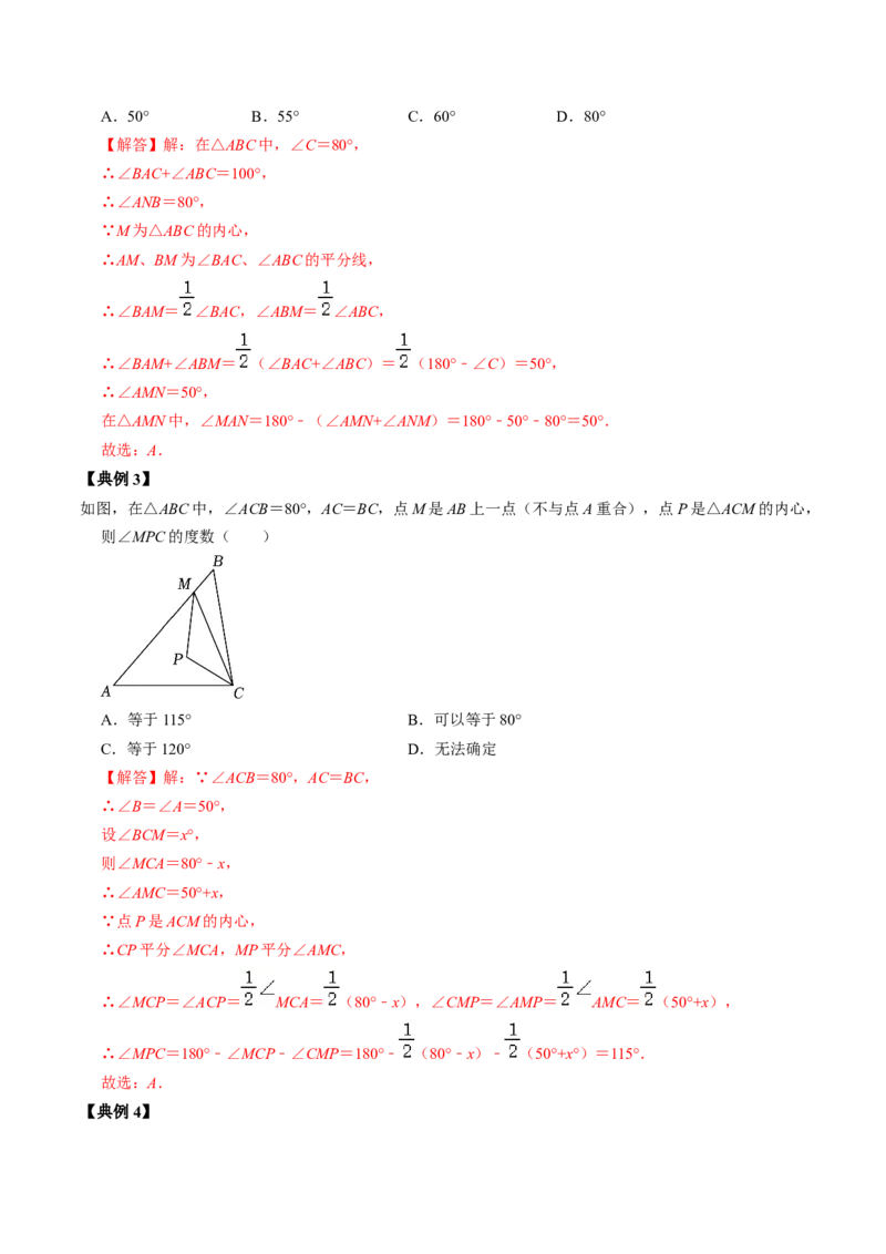 第06讲切线长定理与弦切角定理（教师版）_初中数学_九年级数学上册（人教版）_同步讲义-U18_2024版