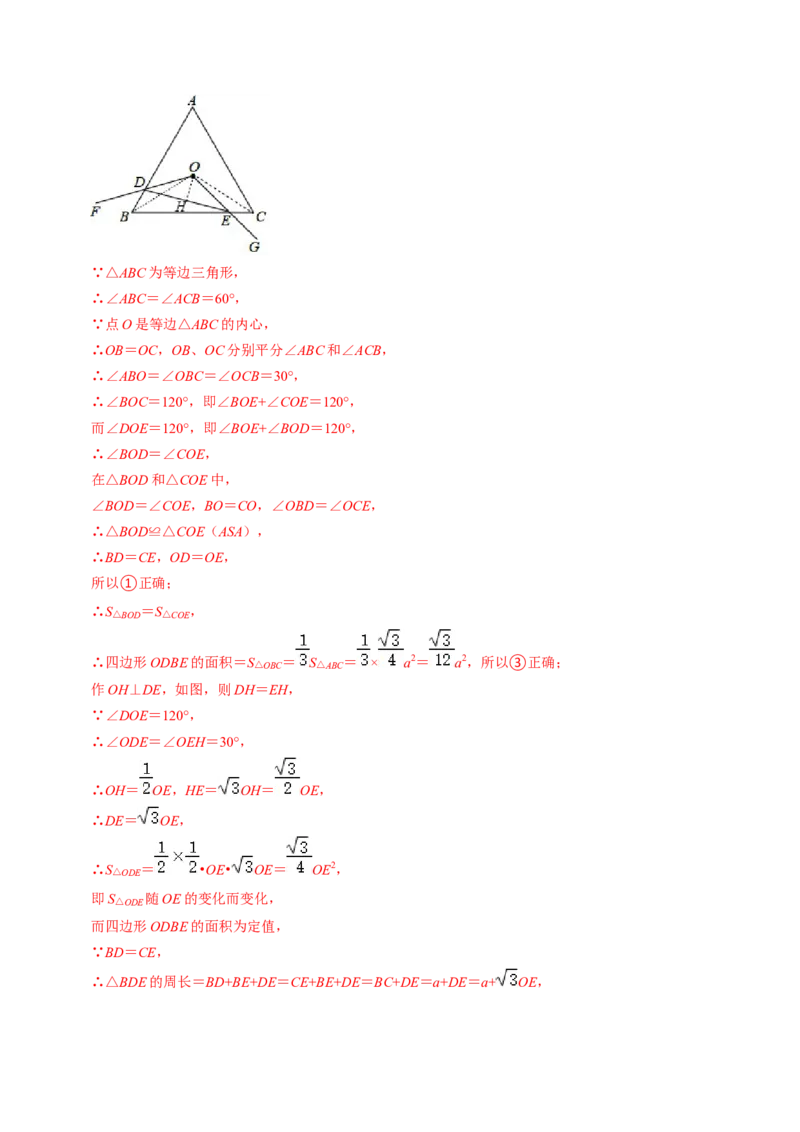第06讲切线长定理与弦切角定理（教师版）_初中数学_九年级数学上册（人教版）_同步讲义-U18_2024版