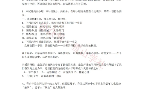 2009年高考语文试卷（广东）（解析卷）_高考历年真题_08-24全国高考真题（无水印）_新&middot;PDF版2008-2024&middot;高考语文真题_版本2：语文（按省份分类）2008-2024_2008-2024&middot;（广东）语文高考真题