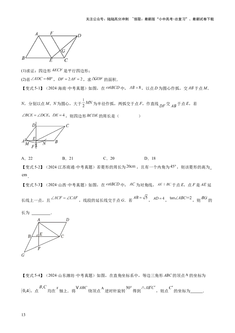 难点11锐角三角函数的常考题型（6大热考题型）（原卷版）_02中考总复习（2026版更新中）_02-数学-中考总复习_2025中考复习资料_2025年中考数学一轮知识梳理