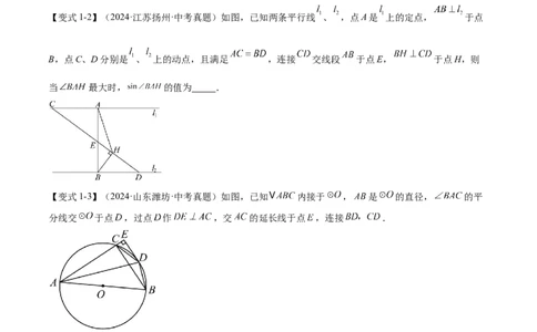 难点11锐角三角函数的常考题型（6大热考题型）（原卷版）_02中考总复习（2026版更新中）_02-数学-中考总复习_2025中考复习资料_2025年中考数学一轮知识梳理