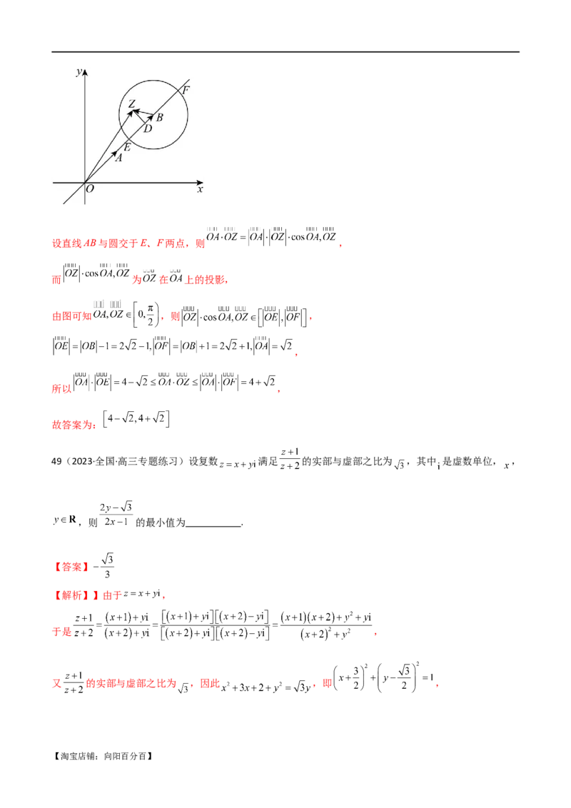 专题02复数（选填题10种考法）（解析版）_02高考数学_新高考复习资料_2024年新高考资料_二轮复习资料_2024届高三数学二轮复习《考法分类》专题训练（新高考）_1、选填题