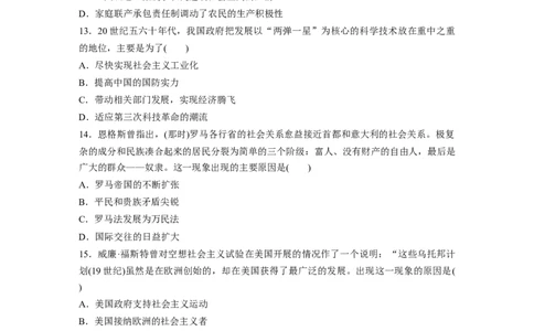 30第二部分题型分类练训练6因果关系类选择题_07高考历史_通用版（老高考）复习资料_2023年复习资料_一轮+二轮_历史高三二轮复习系列