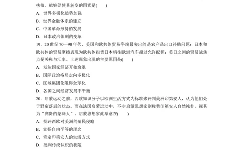 30第二部分题型分类练训练6因果关系类选择题_07高考历史_通用版（老高考）复习资料_2023年复习资料_一轮+二轮_历史高三二轮复习系列