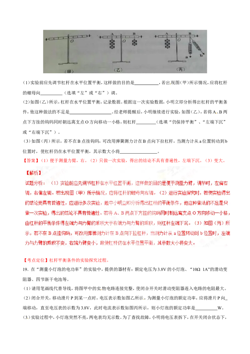 2017年贵州省黔西南州中考物理试题（解析）_贵州中考_4.贵州中考物理（2008-2025）_黔西南物理15-24