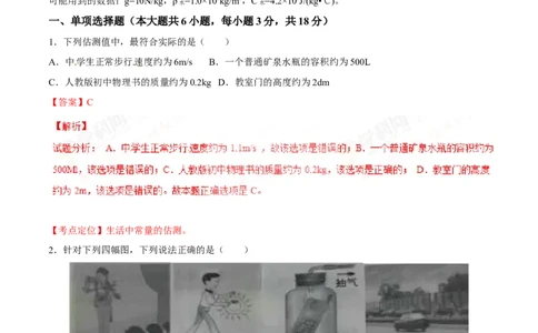 2017年贵州省黔西南州中考物理试题（解析）_贵州中考_4.贵州中考物理（2008-2025）_黔西南物理15-24