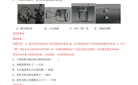 2017年贵州省黔西南州中考物理试题（解析）_贵州中考_4.贵州中考物理（2008-2025）_黔西南物理15-24