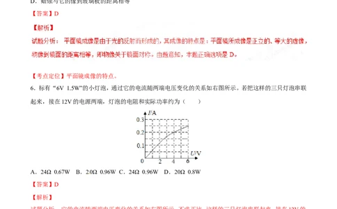 2017年贵州省黔西南州中考物理试题（解析）_贵州中考_4.贵州中考物理（2008-2025）_黔西南物理15-24