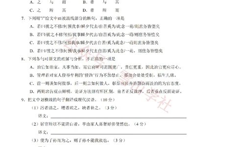 2015年高考语文试卷（湖南）（解析卷）_高考历年真题_08-24全国高考真题（无水印）_新&middot;PDF版2008-2024&middot;高考语文真题_版本2：语文（按省份分类）2008-2024_2008-2024&middot;（湖南）语文高考真题