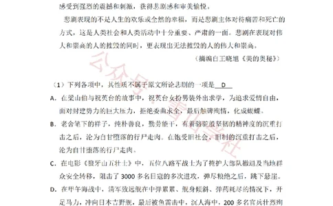 2014年高考语文试卷（新课标Ⅰ卷）（解析卷）_高考历年真题_08-24全国高考真题（无水印）_新&middot;PDF版2008-2024&middot;高考语文真题_版本2：语文（按省份分类）2008-2024_621