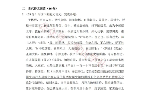 2014年高考语文试卷（新课标Ⅰ卷）（解析卷）_高考历年真题_08-24全国高考真题（无水印）_新&middot;PDF版2008-2024&middot;高考语文真题_版本2：语文（按省份分类）2008-2024_621