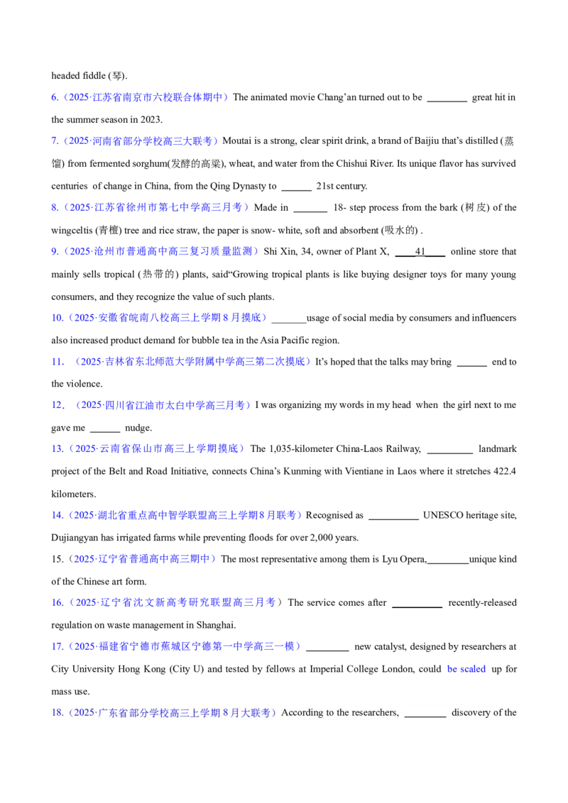 专题01冠词和代词（练习）（原卷版）_02高考数学_2025年新高考资料_二轮复习_01高考语文等多个文件_上好课2025年高考英语二轮复习讲练测（新高考通用）_第三部分语法知识