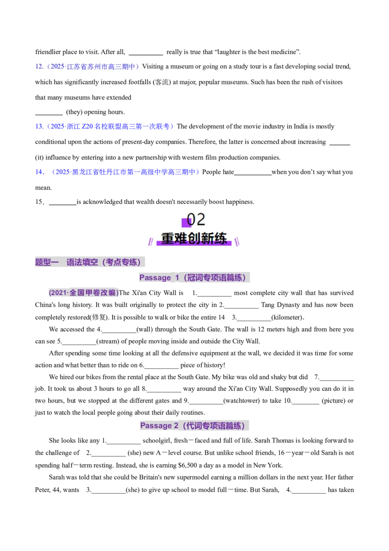 专题01冠词和代词（练习）（原卷版）_02高考数学_2025年新高考资料_二轮复习_01高考语文等多个文件_上好课2025年高考英语二轮复习讲练测（新高考通用）_第三部分语法知识