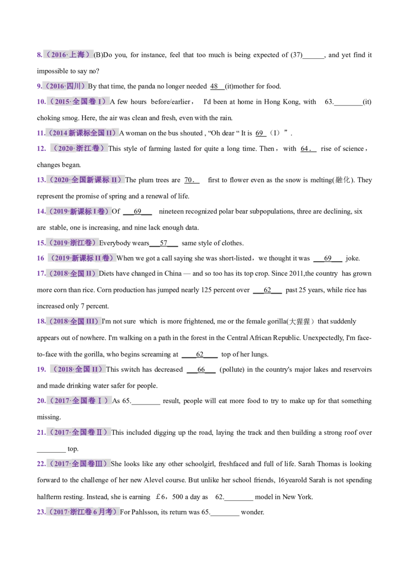 专题01冠词和代词（练习）（原卷版）_02高考数学_2025年新高考资料_二轮复习_01高考语文等多个文件_上好课2025年高考英语二轮复习讲练测（新高考通用）_第三部分语法知识