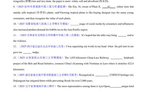 专题01冠词和代词（练习）（原卷版）_02高考数学_2025年新高考资料_二轮复习_01高考语文等多个文件_上好课2025年高考英语二轮复习讲练测（新高考通用）_第三部分语法知识