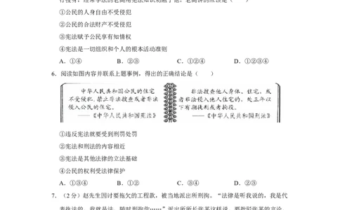 2016年河北省中考政治试题（空白卷）_河北中考_7.河北中考政治2008-2025