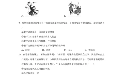 2016年河北省中考政治试题（空白卷）_河北中考_7.河北中考政治2008-2025