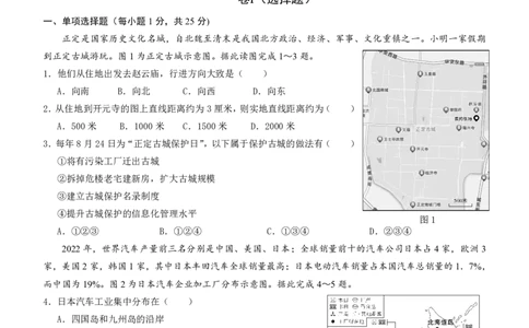 2023年河北省石家庄市中考地理真题_河北中考_9.河北地理2015-2024年卷