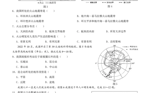2023年河北省石家庄市中考地理真题_河北中考_9.河北地理2015-2024年卷