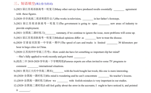 M5Unit3Scienceandnature(练)-2022年高考英语一轮复习讲练测(新高考&bull;江苏)(原卷)_03高考英语_新高考复习资料_2022年新高考资料_2022年新高考英语一轮复习