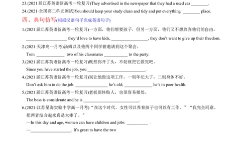 M5Unit3Scienceandnature(练)-2022年高考英语一轮复习讲练测(新高考&bull;江苏)(原卷)_03高考英语_新高考复习资料_2022年新高考资料_2022年新高考英语一轮复习