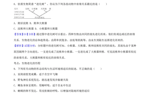 2016年河北省保定市中考生物试题（解析版）_河北中考_6.河北生物2015-2024年卷