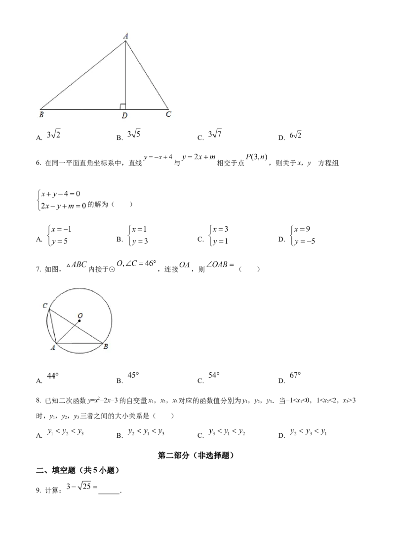 2022年陕西省中考数学真题（空白卷）_陕西_2.陕西中考数学（2008-2025）