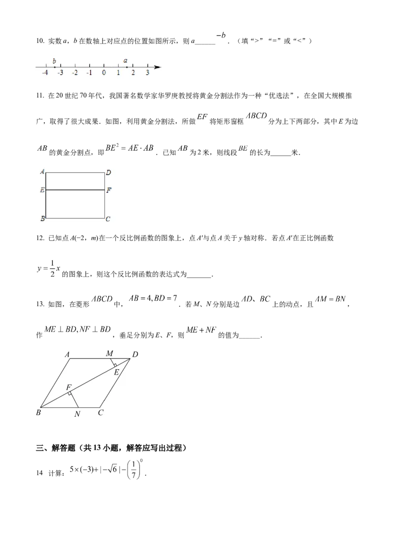 2022年陕西省中考数学真题（空白卷）_陕西_2.陕西中考数学（2008-2025）