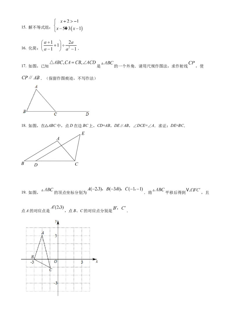 2022年陕西省中考数学真题（空白卷）_陕西_2.陕西中考数学（2008-2025）
