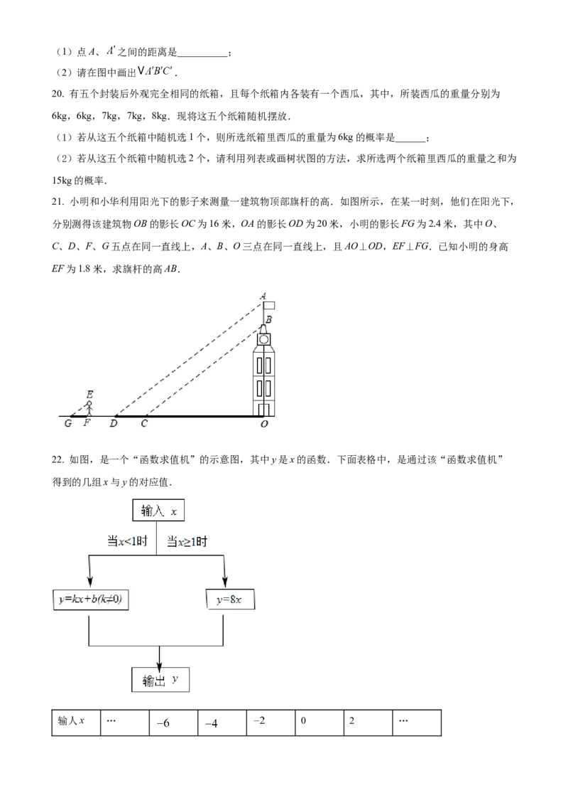 2022年陕西省中考数学真题（空白卷）_陕西_2.陕西中考数学（2008-2025）