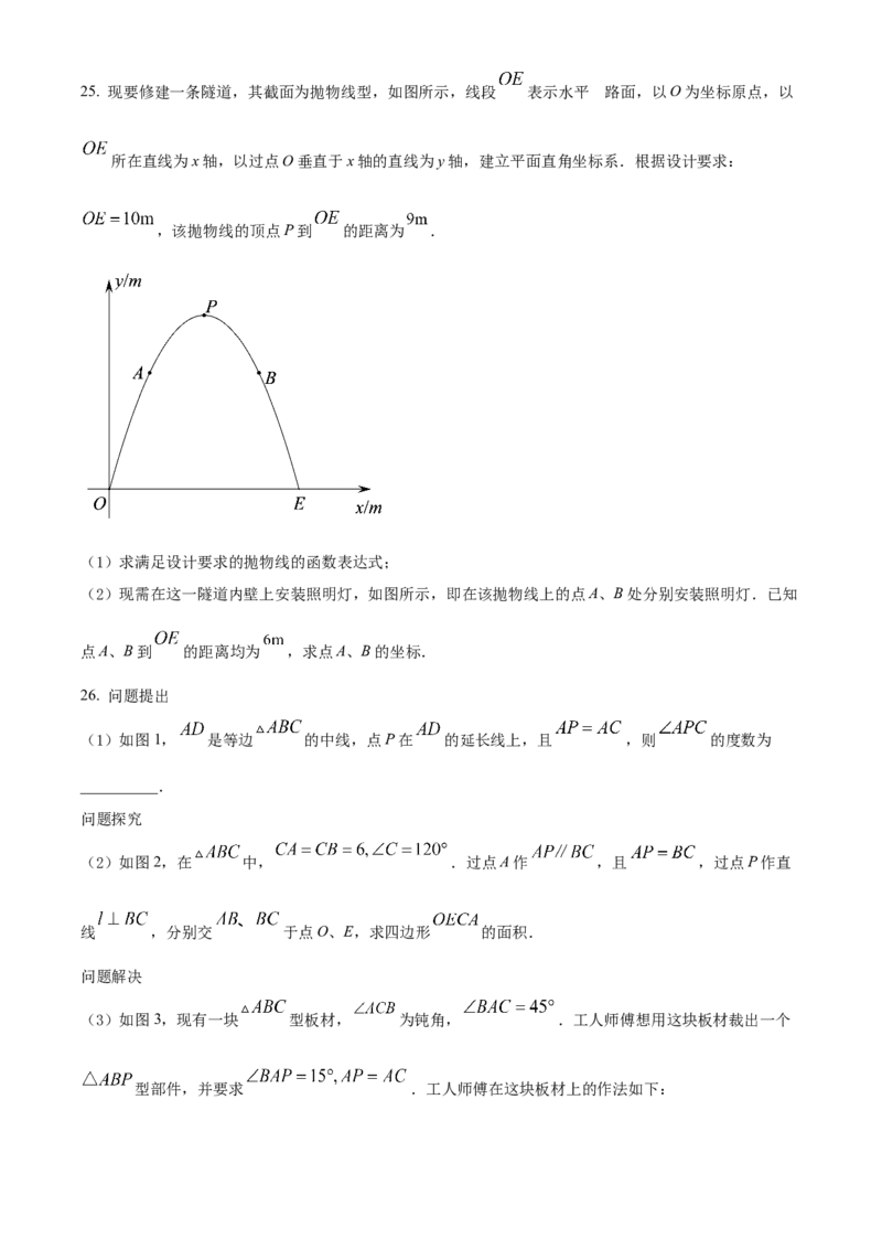 2022年陕西省中考数学真题（空白卷）_陕西_2.陕西中考数学（2008-2025）