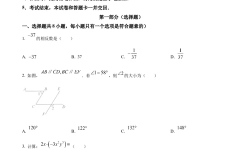 2022年陕西省中考数学真题（空白卷）_陕西_2.陕西中考数学（2008-2025）