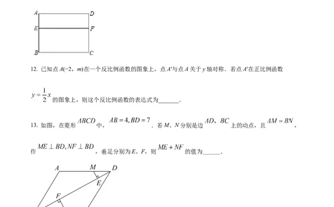 2022年陕西省中考数学真题（空白卷）_陕西_2.陕西中考数学（2008-2025）
