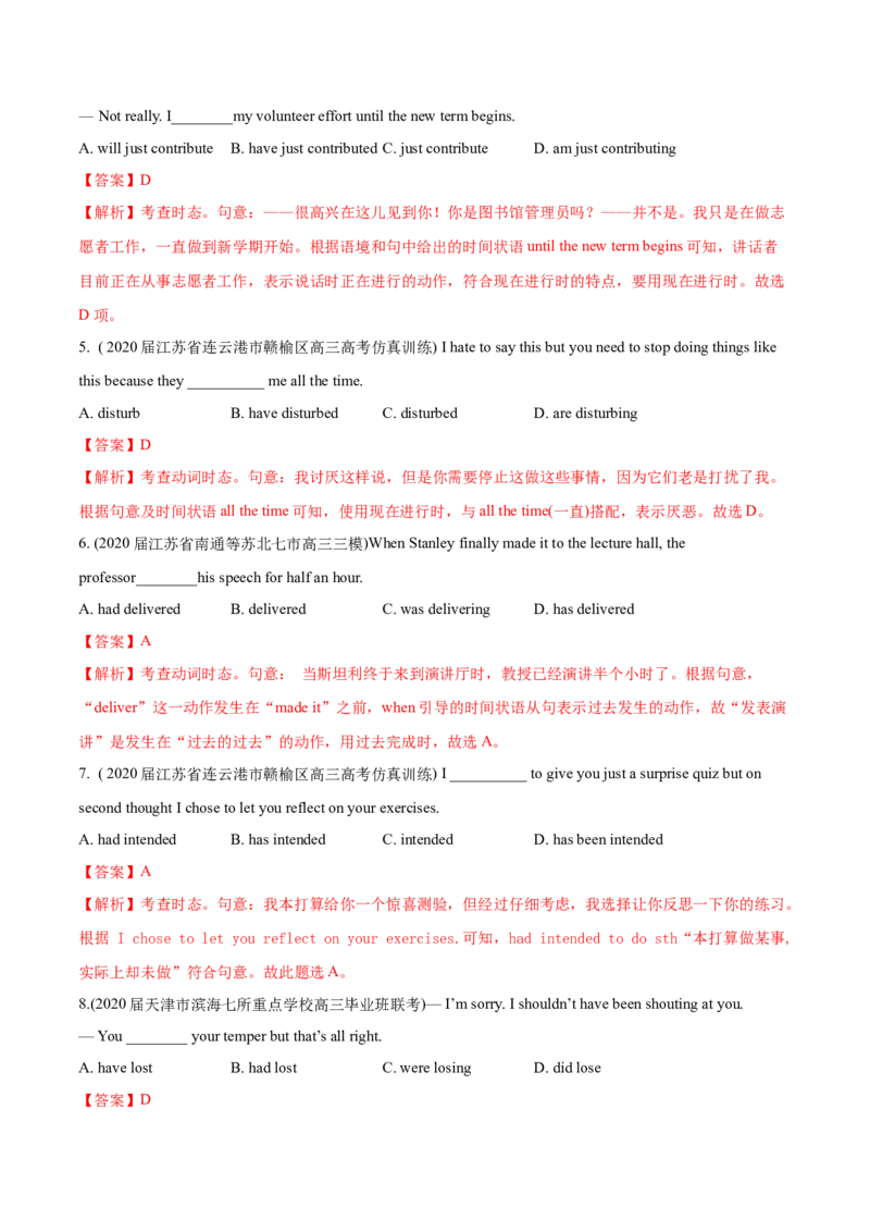 专题02动词的时态和语态及情态动词、虚拟语气-2020年高考真题和模拟题英语分类训练（教师版含解析）_03高考英语_新高考复习资料_2022年新高考资料_2022年新高考英语一轮复习